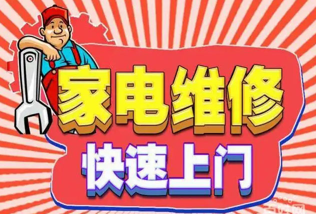 杨浦杨浦公园森歌燃气灶维修
